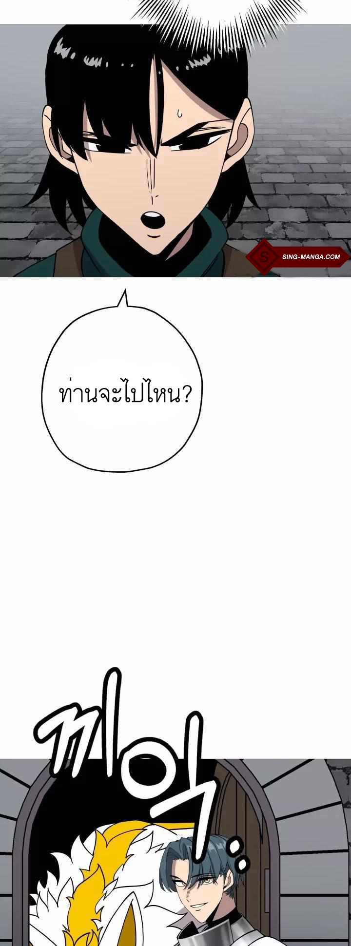 The Story of a Low-Rank จากเบี้ยสู่ราชัน ตอนที่ 83 — หน้า 24 จาก 47