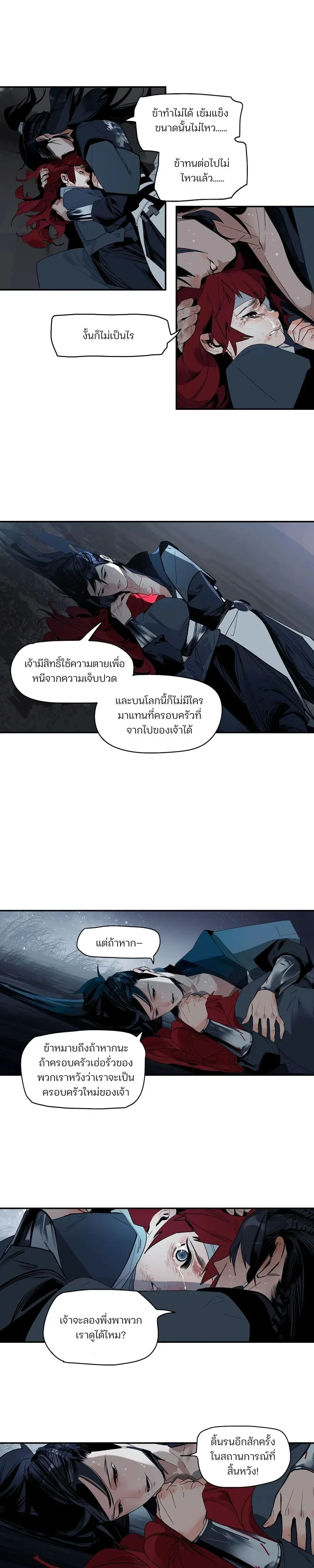 This Star – ดวงดาวดวงนี้ ตอนที่ 2 — หน้า 23 จาก 27