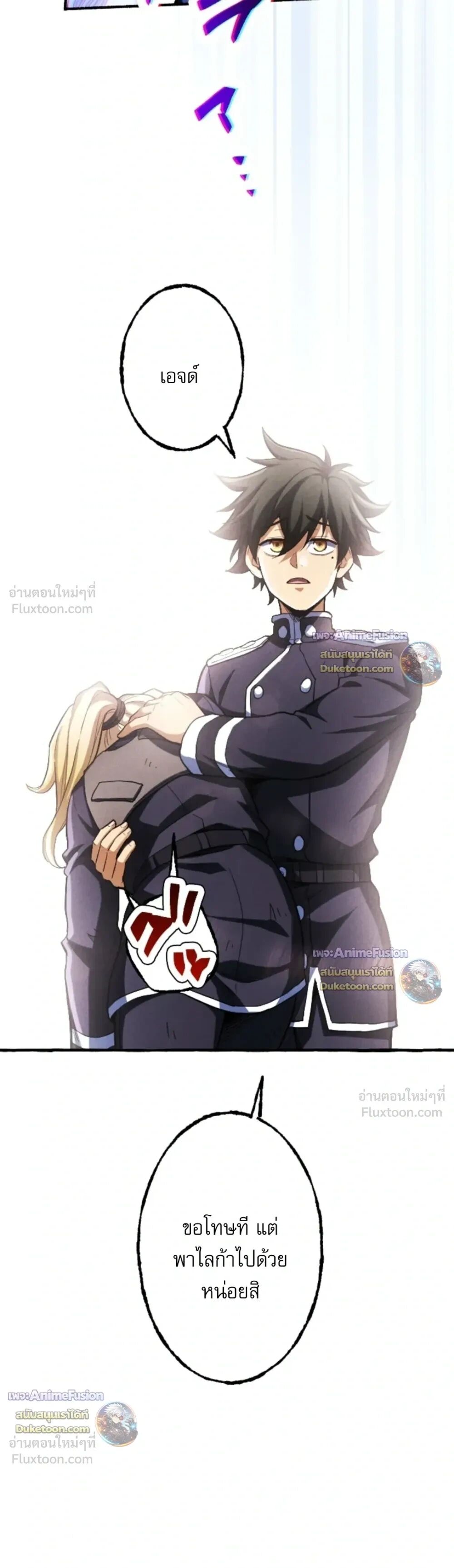 Reincarnates as His Descendant 1000 Years Later ตอนที่ 47 — หน้า 35 จาก 41