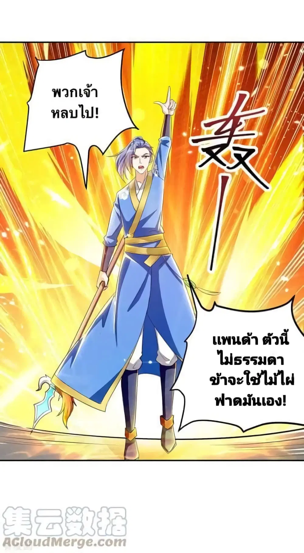 Strongest Leveling ตอนที่ 317 — หน้า 26 จาก 26