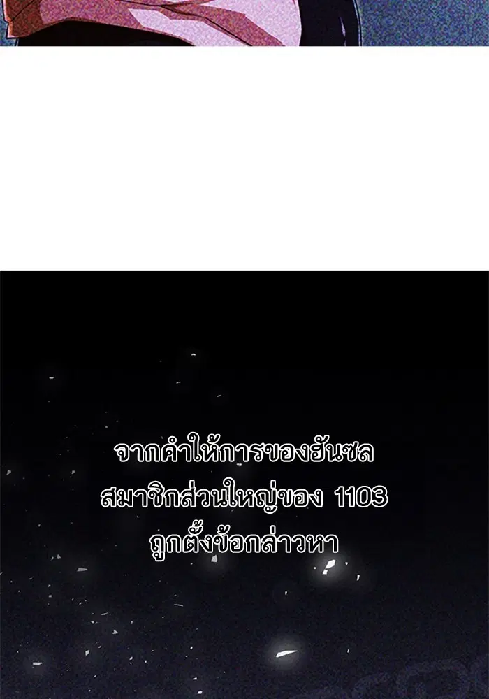 Random Chat ตอนที่ 311 — หน้า 22 จาก 150