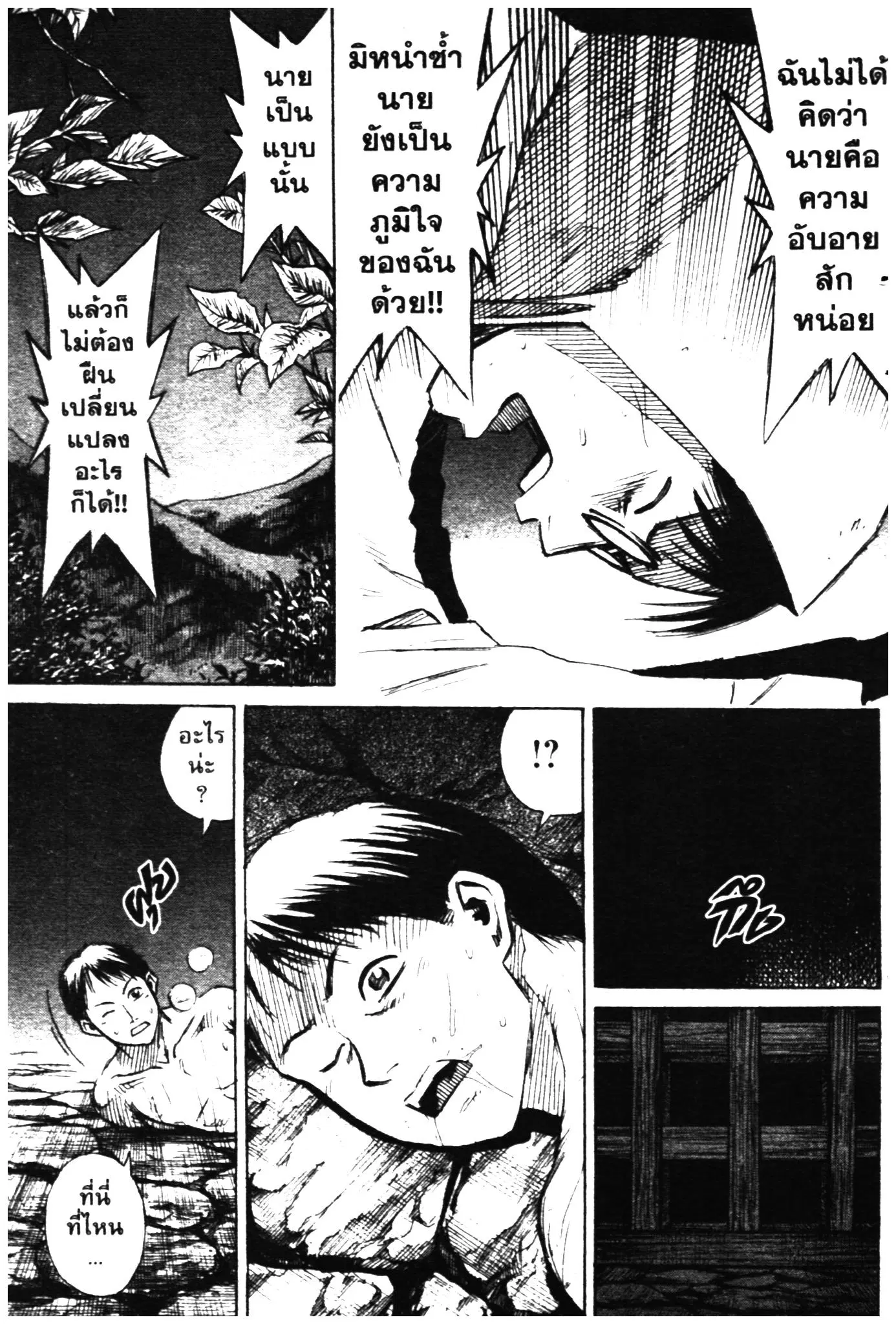 Higanjima ตอนที่ 326 — หน้า 31 จาก 52