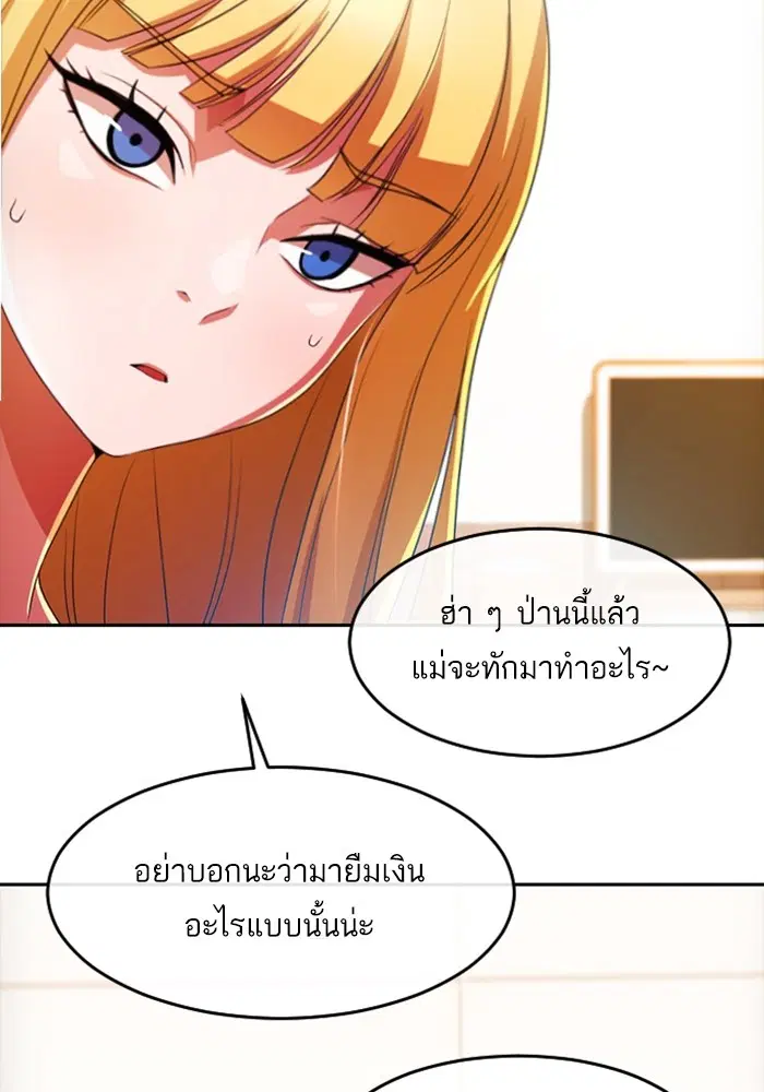 Random Chat ตอนที่ 293 — หน้า 42 จาก 131