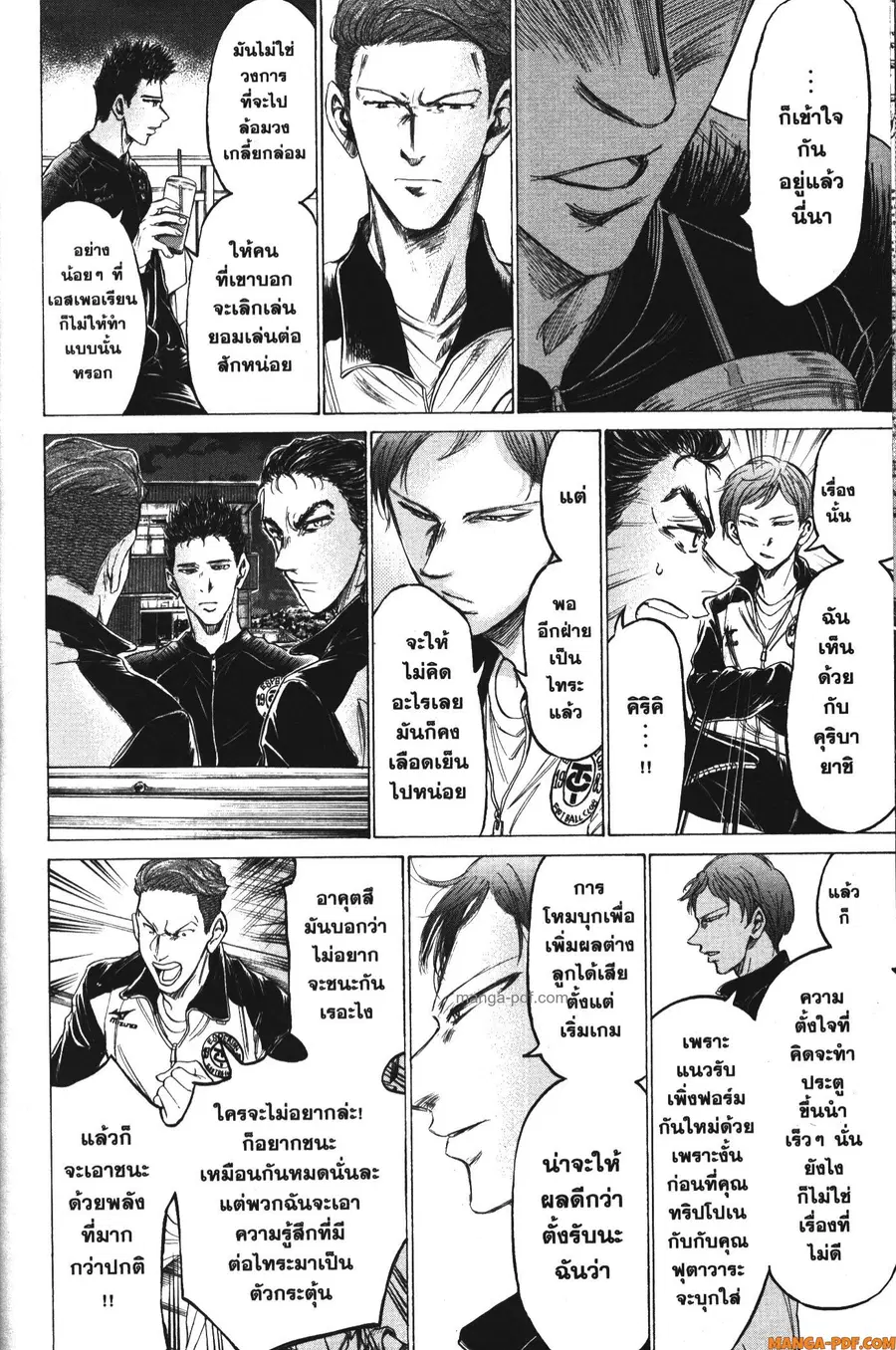 Ao Ashi ตอนที่ 177 — หน้า 8 จาก 18