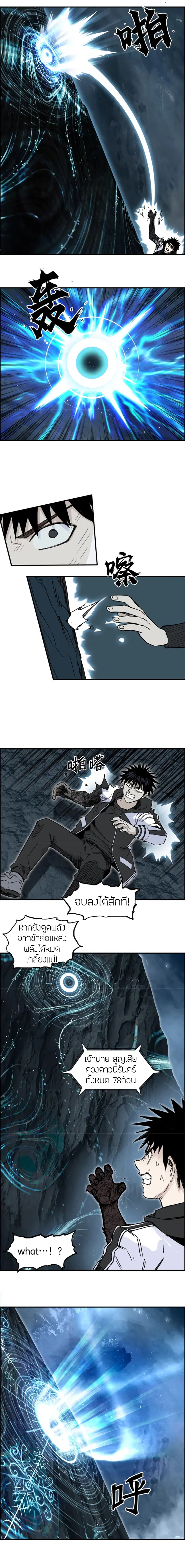 Super Cube ตอนที่ 286 — หน้า 7 จาก 17