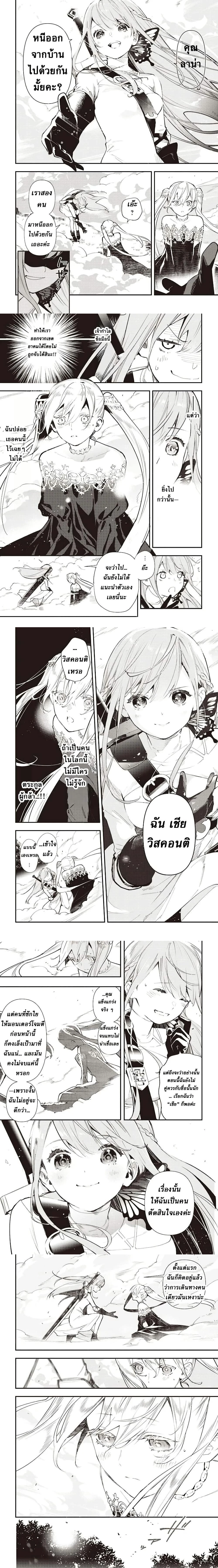Eiyuu Shoujo to Noroware no Ginki ตอนที่ 1 — หน้า 11 จาก 12