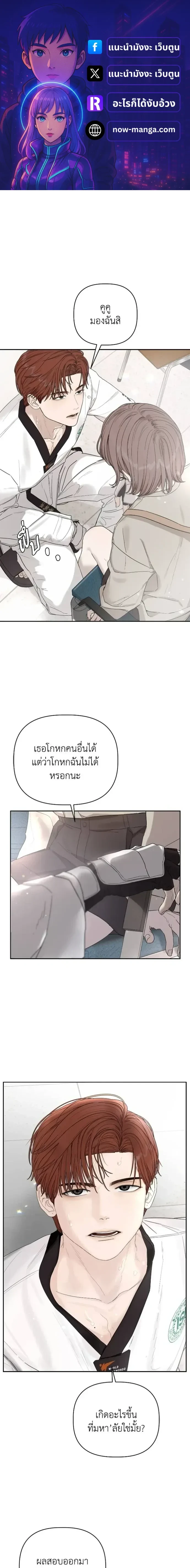 Degree Of Love – ติด ร. วิชารัก ตอนที่ 5 — หน้า 1 จาก 33
