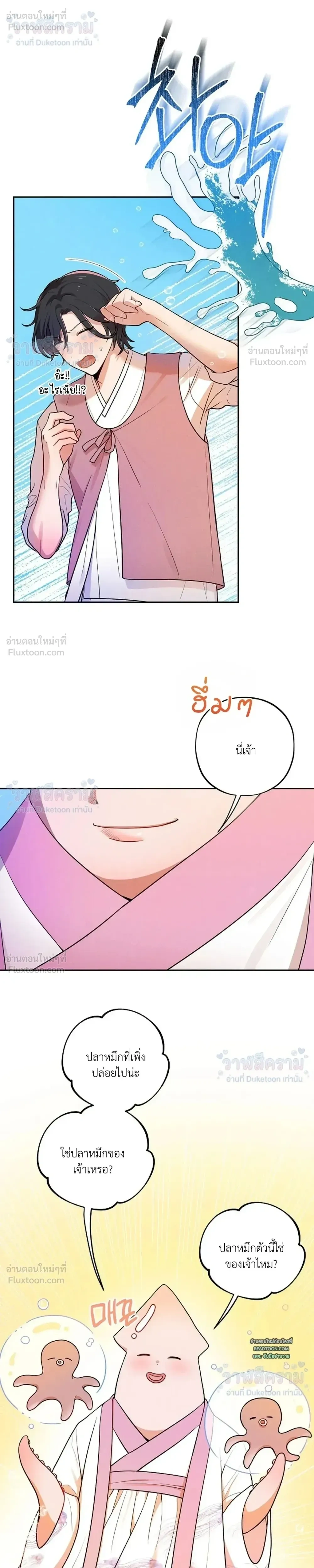 Even if I’m Small, It’s Okay! – ถึงจะตัวเล็กก็ไม่เป็นไร! ตอนที่ 1 — หน้า 20 จาก 29