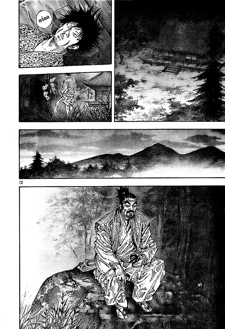 Vagabond ตอนที่ 285 — หน้า 11 จาก 19