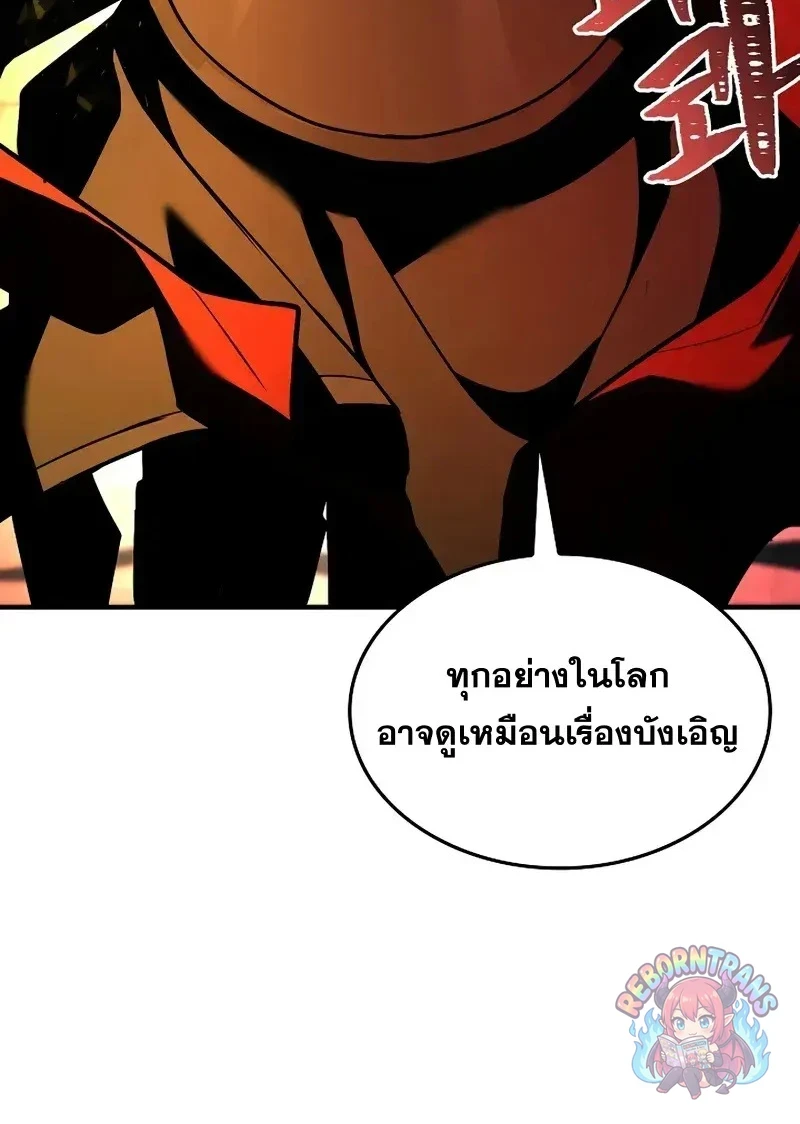 Return of The Unrivaled Spear Knight ตอนที่ 176 — หน้า 65 จาก 84