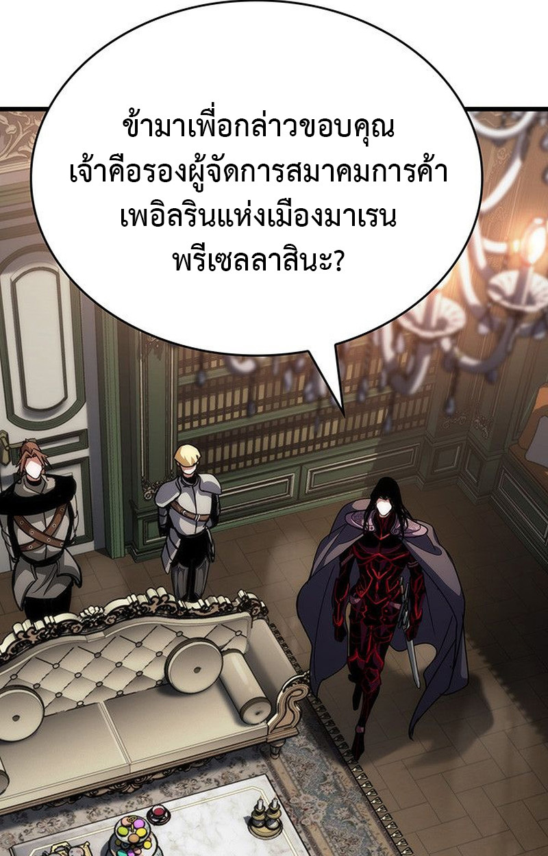 Crimson Reset ชีวิตครั้งที่สองของราชันรัตติกาล หลังจากหลบหนีมาครึ่งปี แวมไพร์ยูจีนก็ถูกสังหารในที่สุด ตอนที่ 15 — หน้า 111 จาก 148