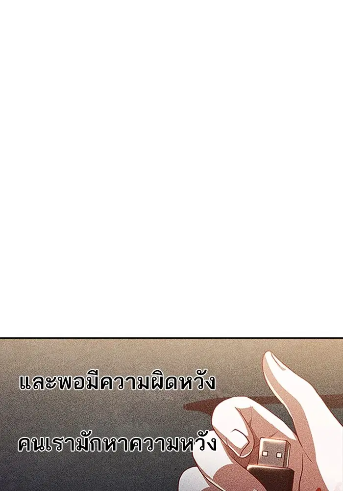 Random Chat ตอนที่ 271 — หน้า 56 จาก 170