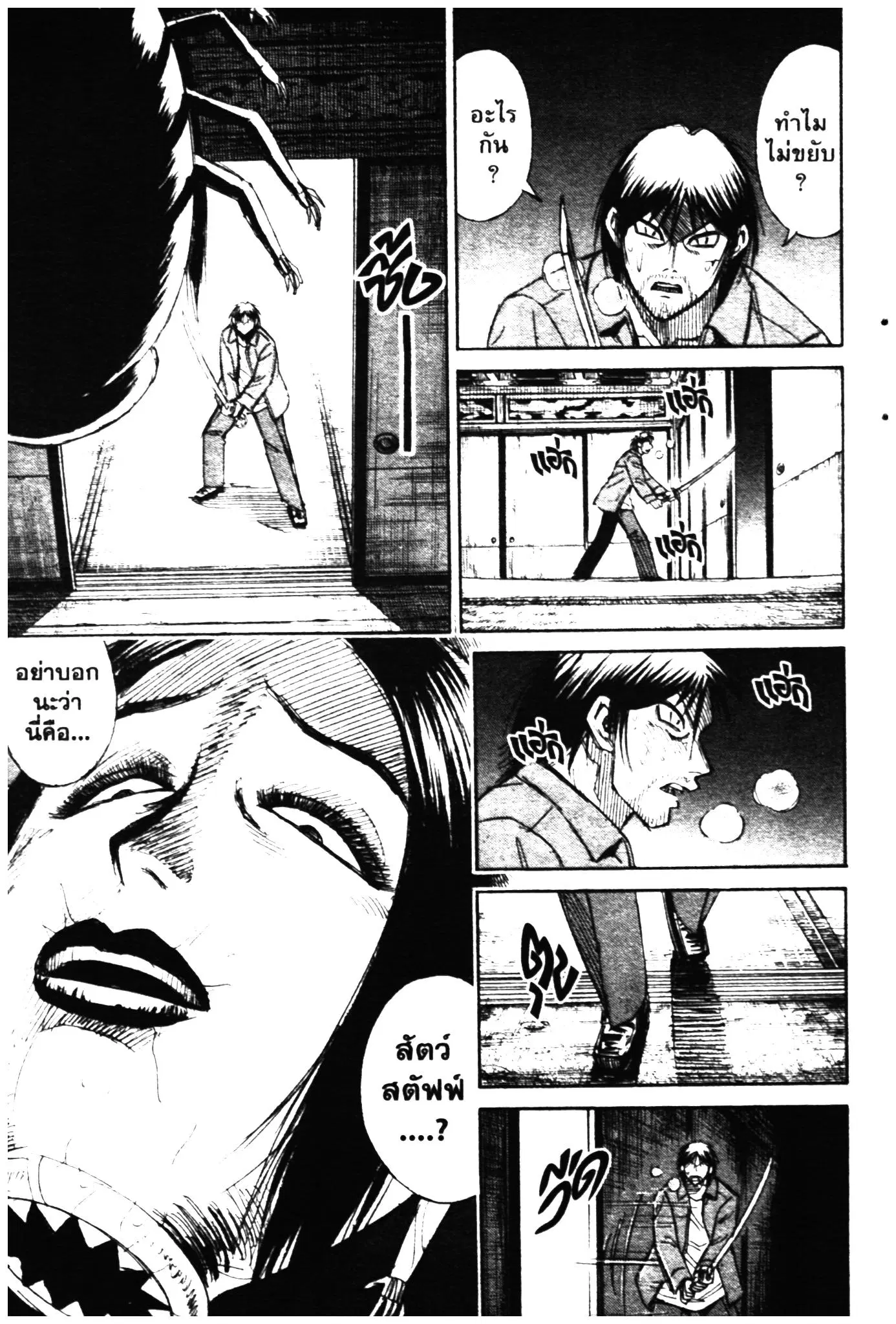 Higanjima ตอนที่ 307 — หน้า 13 จาก 19