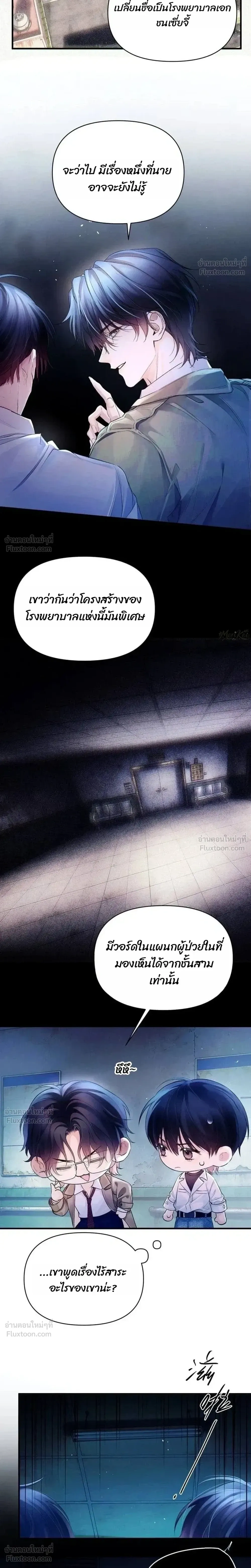 Silent Hospital – บันทึกลับแห่งโรงพยาบาลถงฮวา ตอนที่ 1 — หน้า 11 จาก 17