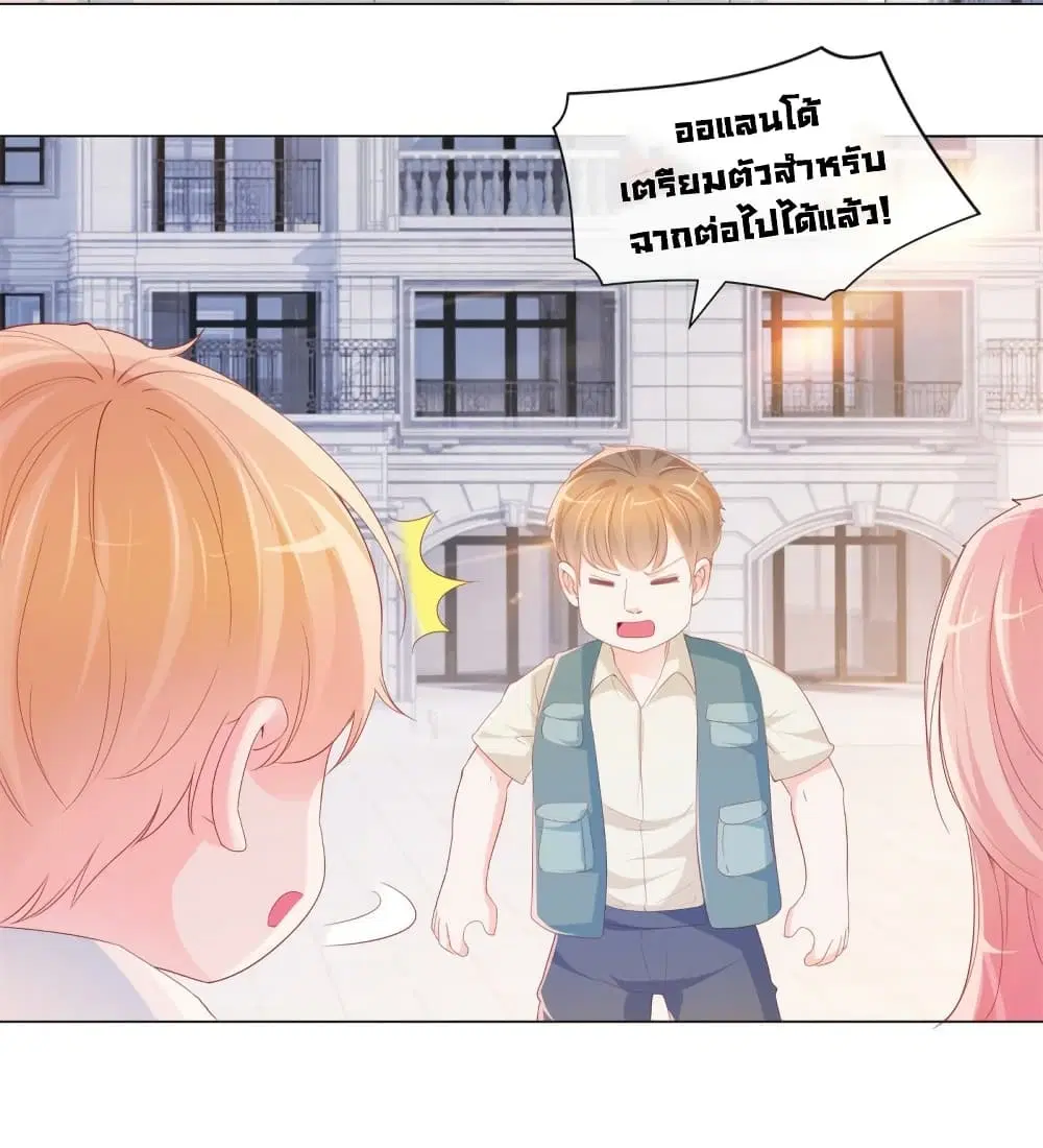 The Lovely Wife And Strange Marriage ตอนที่ 361 — หน้า 17 จาก 34