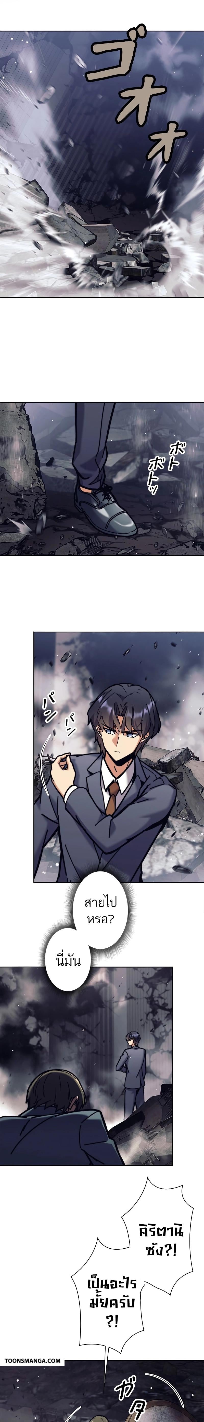 I’m an Ex-class Hunter ผมคือฮันเตอร์คลาส EX ตอนที่ 35 — หน้า 21 จาก 25