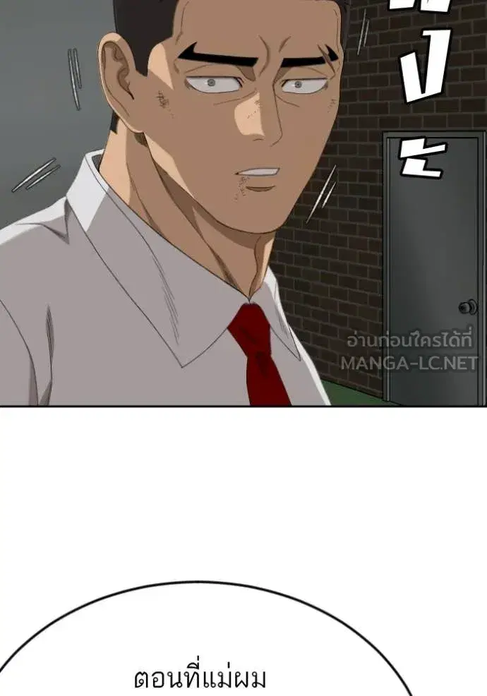 Bad Guy ตอนที่ 279 — หน้า 98 จาก 153