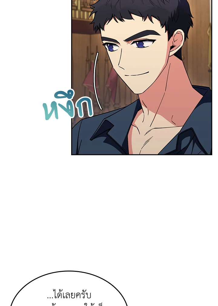 Fallen House Ardan ตอนที่ 88 — หน้า 36 จาก 120