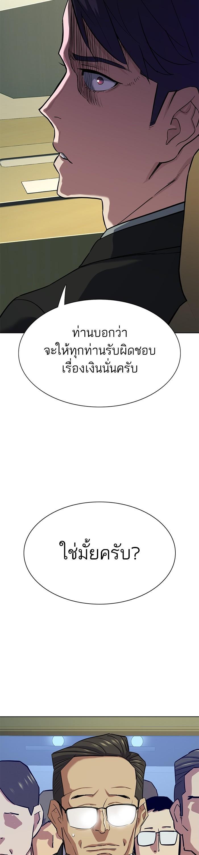 The Chaebeol’s Youngest Son (Reborn Rich) ตอนที่ 111 — หน้า 37 จาก 63