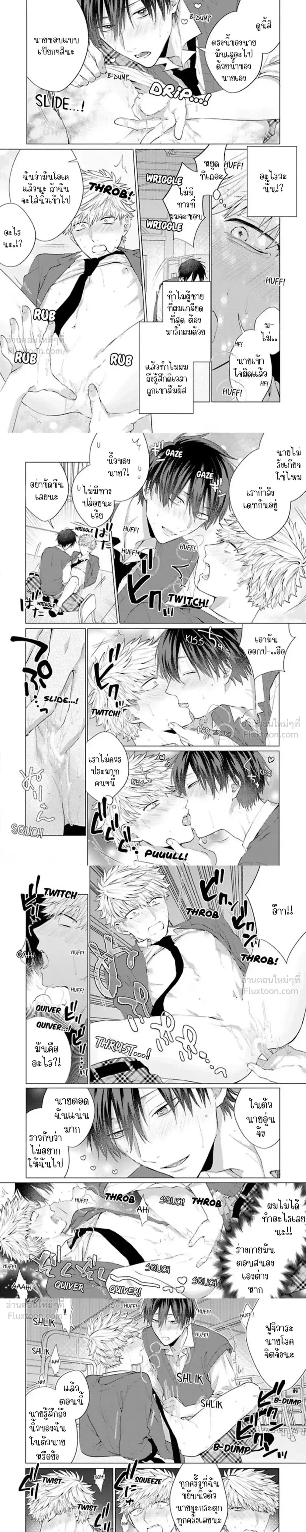 My Junior’s Love is Too Heavy! – ความรักของรุ่นน้องหนักหน่วงเกินไปแล้ว! ตอนที่ 1 — หน้า 7 จาก 9