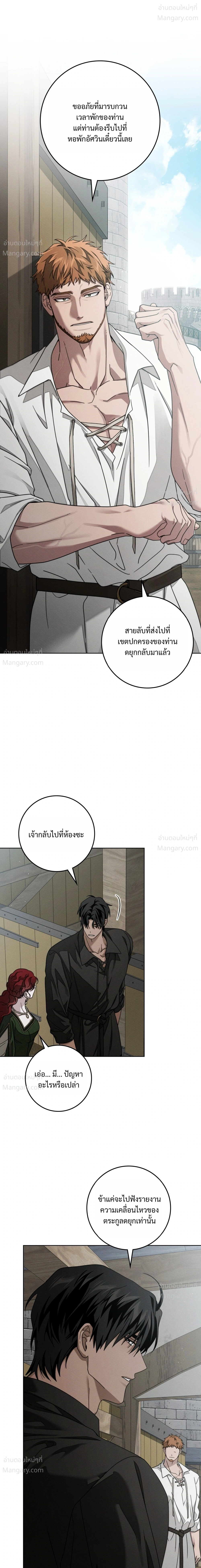 Under the oak tree – ใต้ร่มเงาแห่งต้นโอ๊ก ตอนที่ 160 — หน้า 35 จาก 55