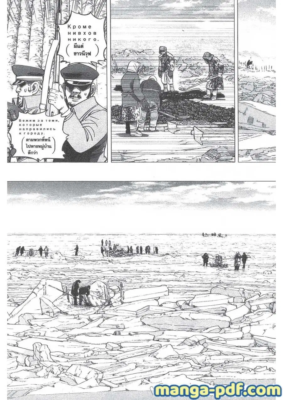 Golden Kamuy ตอนที่ 182 — หน้า 5 จาก 18