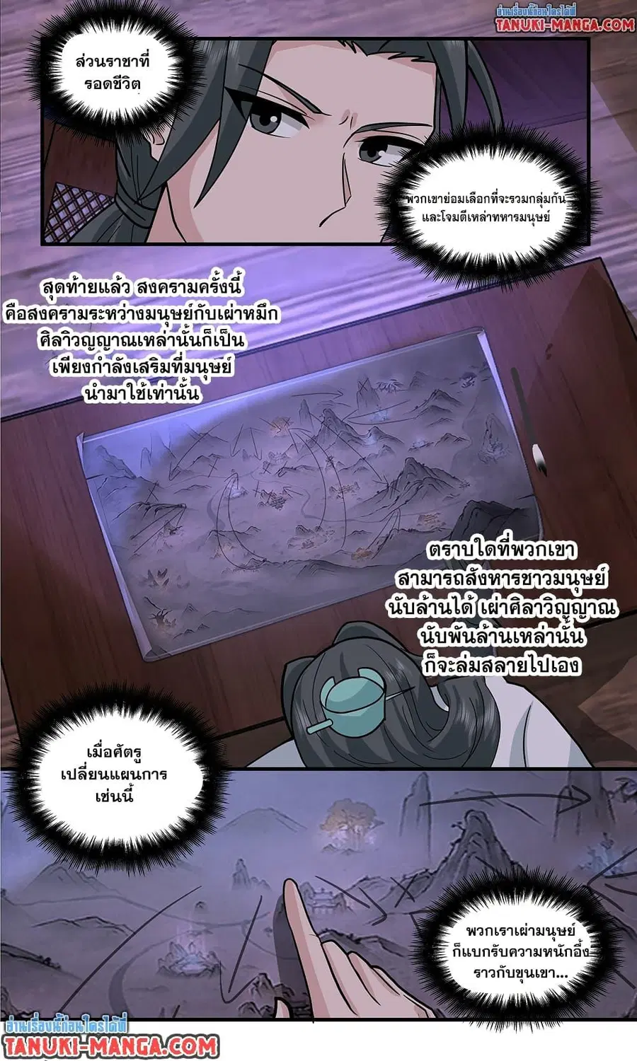 Martial Peak ตอนที่ 3808 — หน้า 6 จาก 12