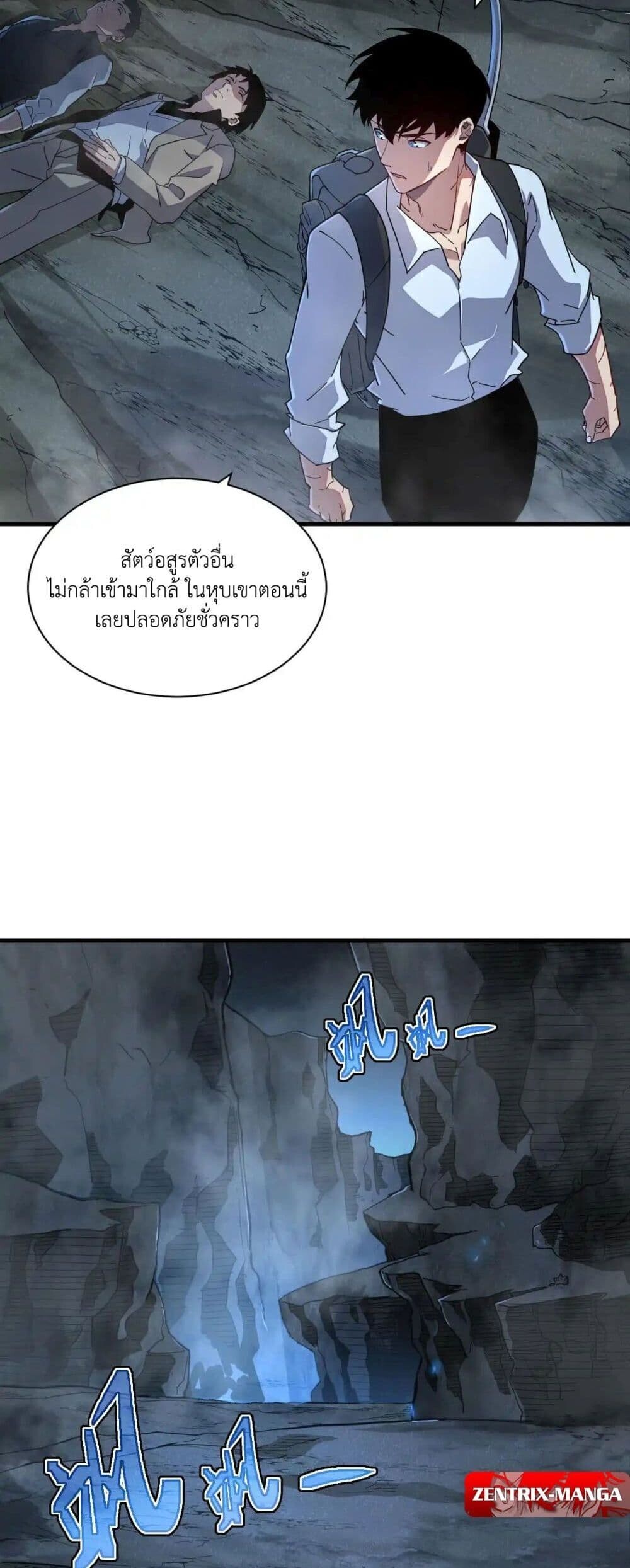 Axe God Path of Invincibility ผู้ถือครองขวานเทวะสู่วิถีไร้เทียมทาน ตอนที่ 3 — หน้า 38 จาก 40
