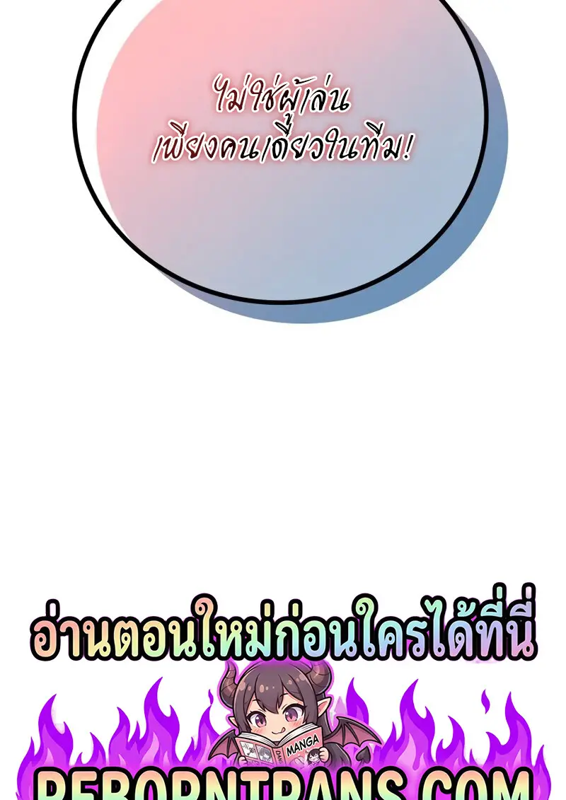 The Martial God Who Regressed Back to Level 2 ตอนที่ 108 — หน้า 133 จาก 134