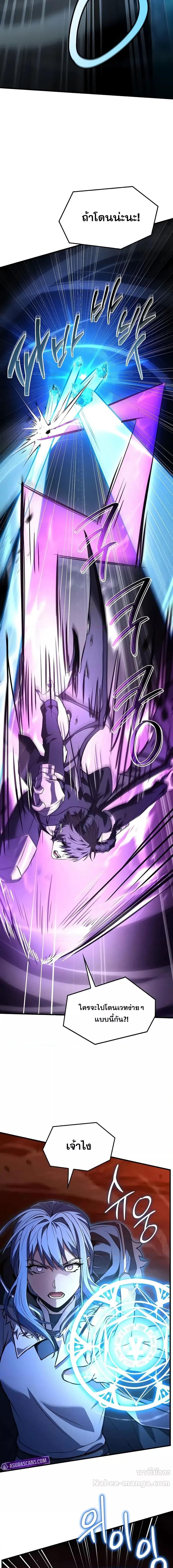 Return of The Unrivaled Spear Knight ตอนที่ 172 — หน้า 17 จาก 31