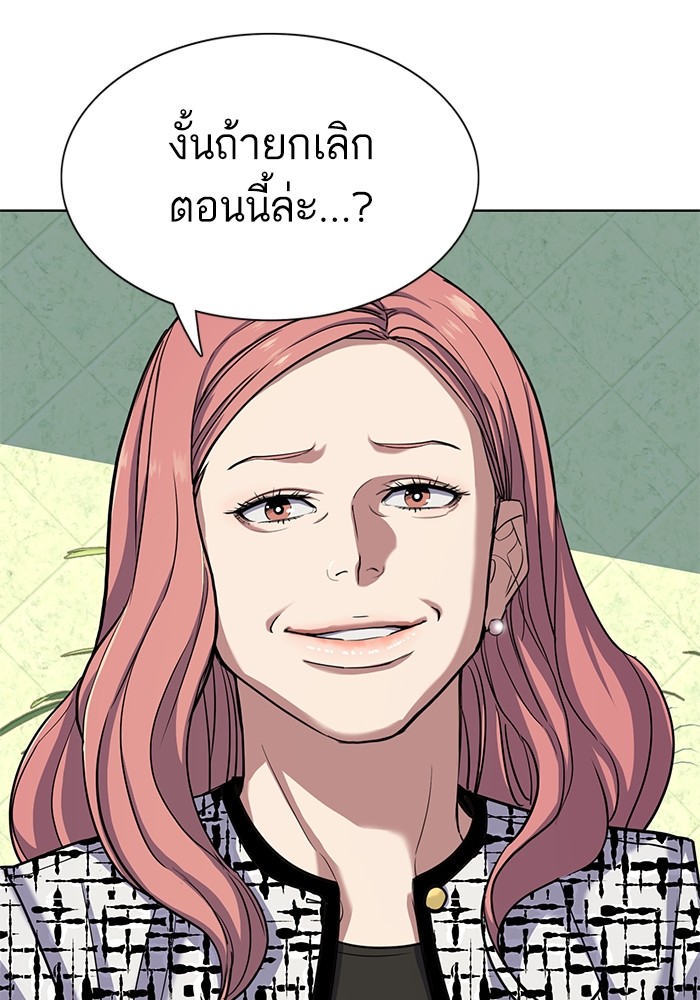 The Chaebeol’s Youngest Son (Reborn Rich) ตอนที่ 84 — หน้า 63 จาก 136