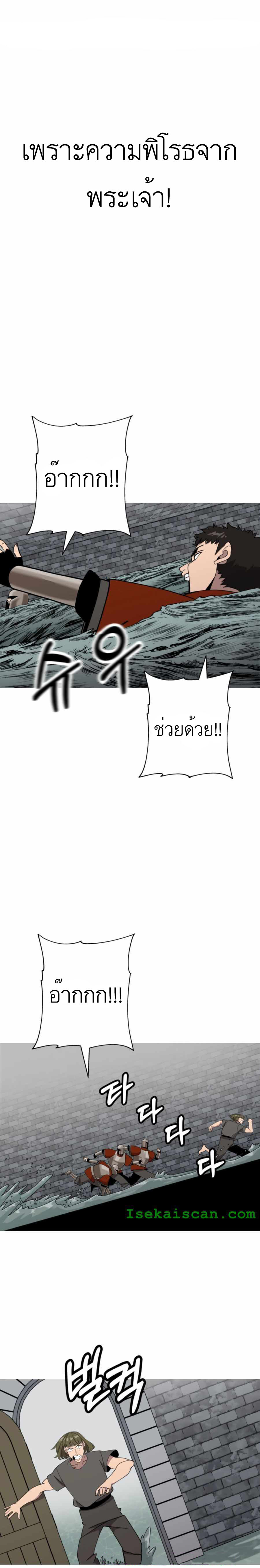 The Story of a Low-Rank จากเบี้ยสู่ราชัน ตอนที่ 82 — หน้า 15 จาก 26