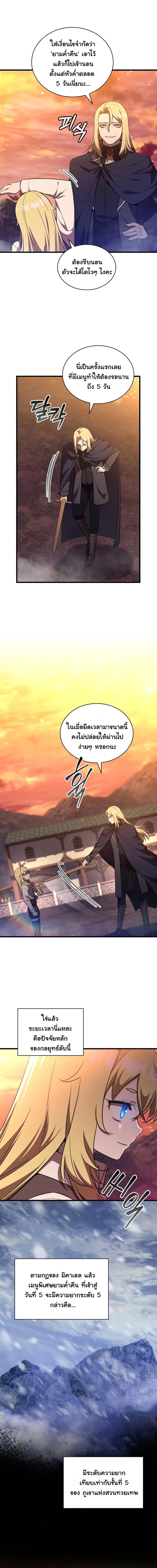 I Became the Academy Villain’s Daughter ปฏิบัติการปั๊มสเตตัสของลูกสาวจอมมาร ตอนที่ 9 — หน้า 12 จาก 14