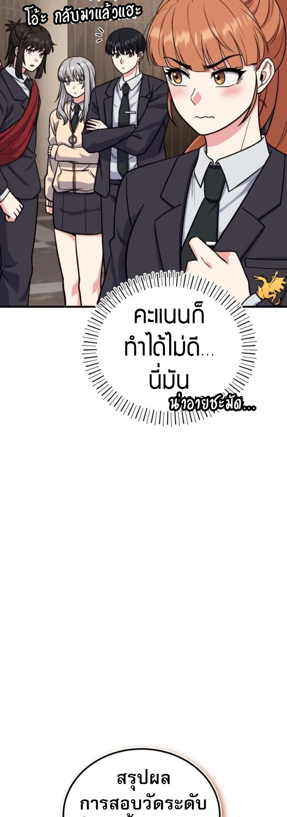 The Support Ate It All เมื่อซัพพอร์ตผู้เก่งกาจ ขอท้าปั้นฮีโร่เหนือลิมิต ตอนที่ 6 — หน้า 71 จาก 80