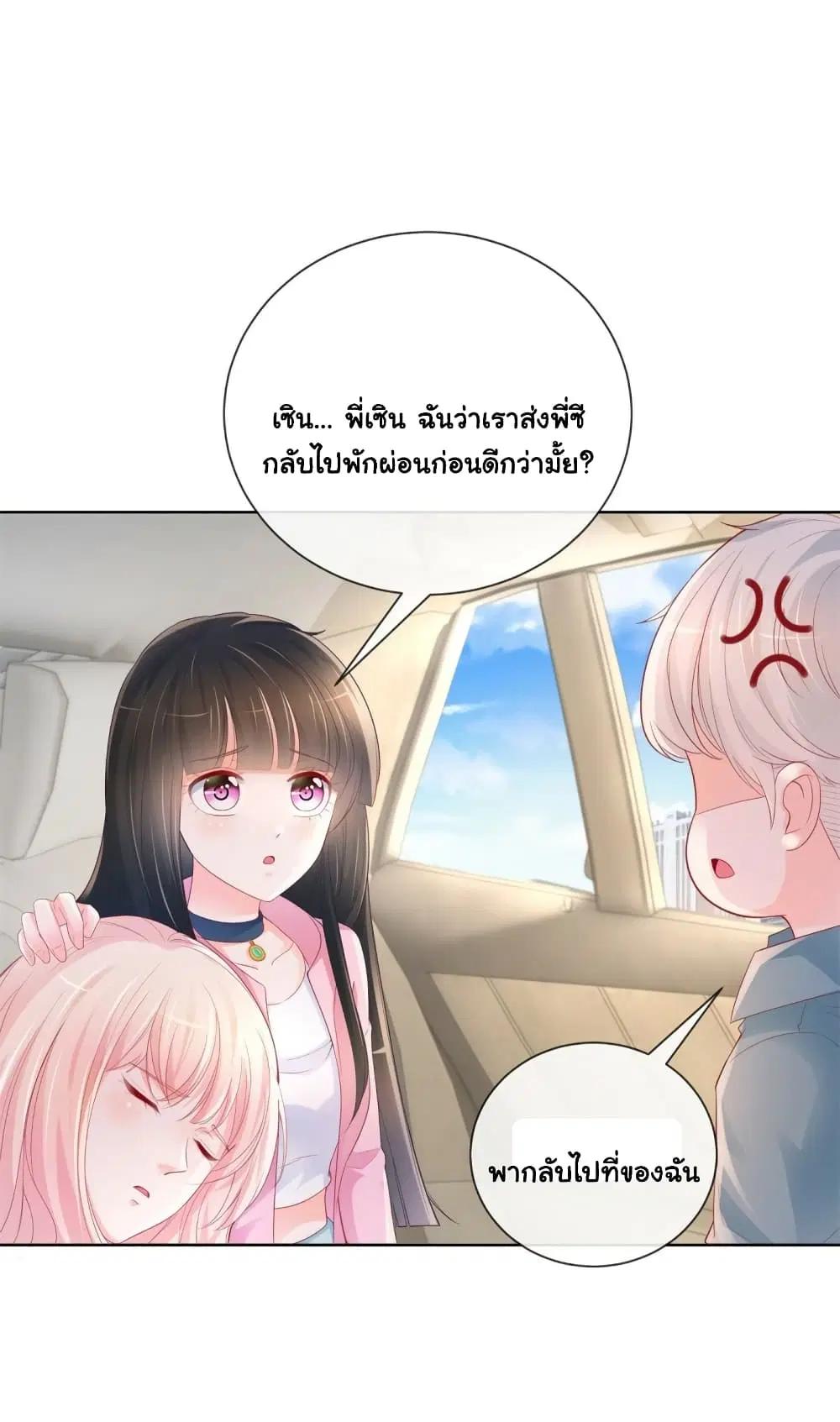 The Lovely Wife And Strange Marriage ตอนที่ 364 — หน้า 4 จาก 39