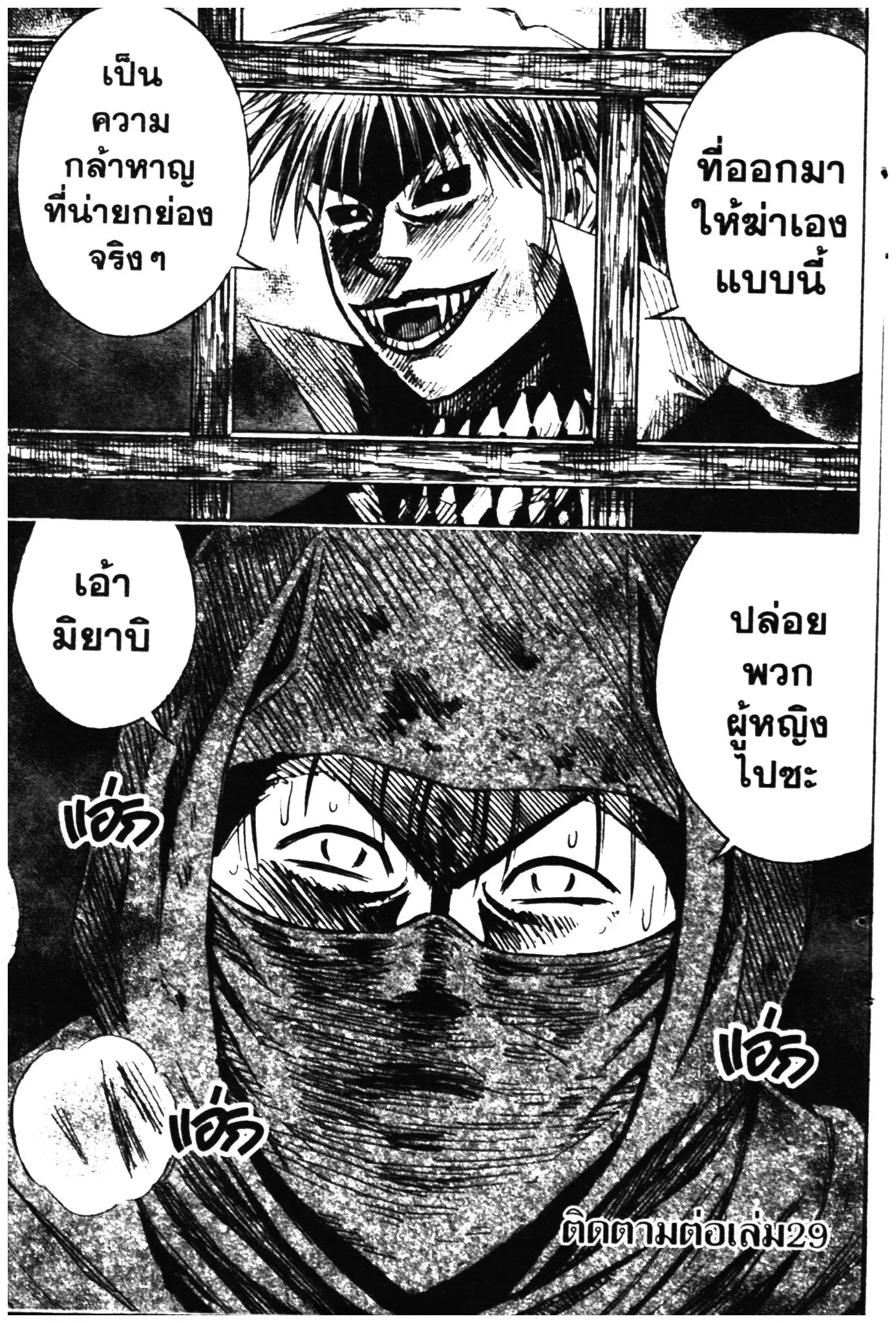 Higanjima ตอนที่ 275 — หน้า 20 จาก 20