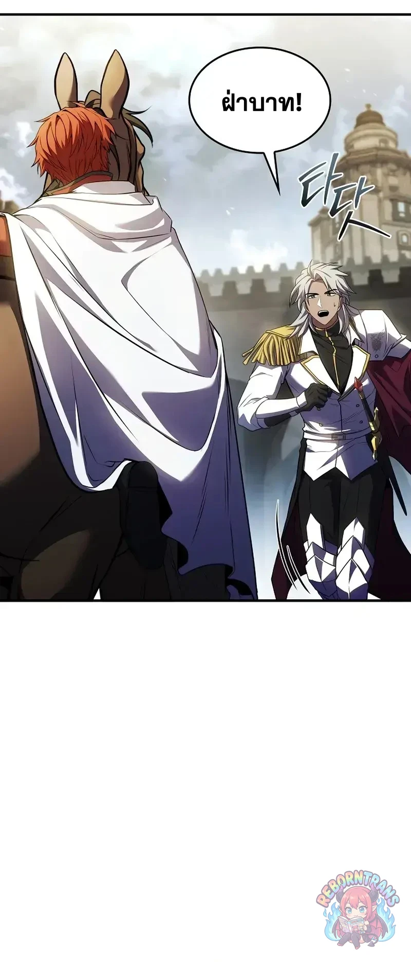 Return of The Unrivaled Spear Knight ตอนที่ 184 — หน้า 25 จาก 52