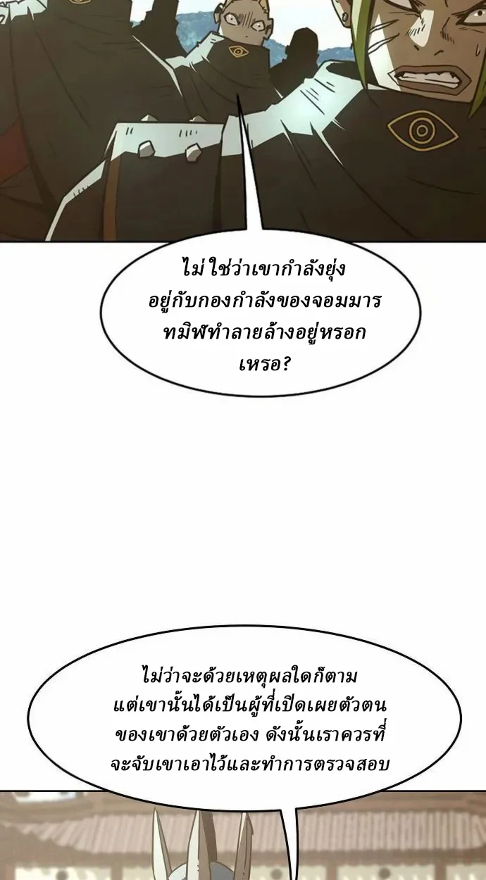 Becoming the Sacheon Dang’s Swordsmaster-Rank Young Lord เส้นทางแห่งดาบ ตอนที่ 63 — หน้า 65 จาก 99