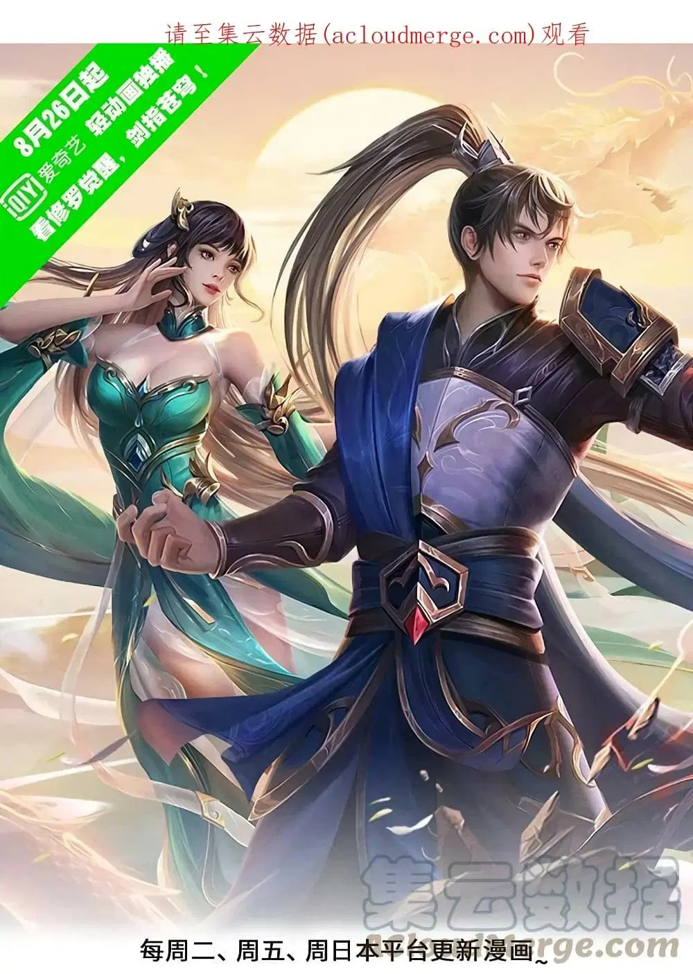 Sky Sword God ตอนที่ 596.2 — หน้า 2 จาก 21