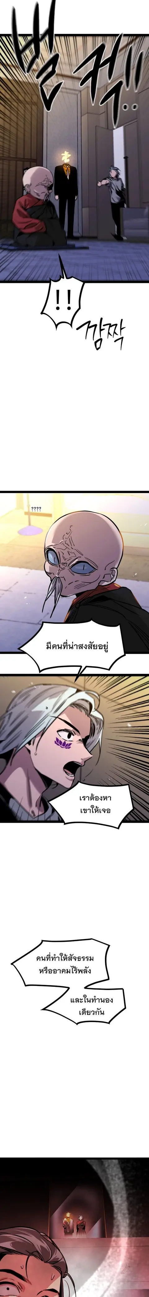The Nine Cloud Dream: Zero ตอนที่ 3 — หน้า 27 จาก 28