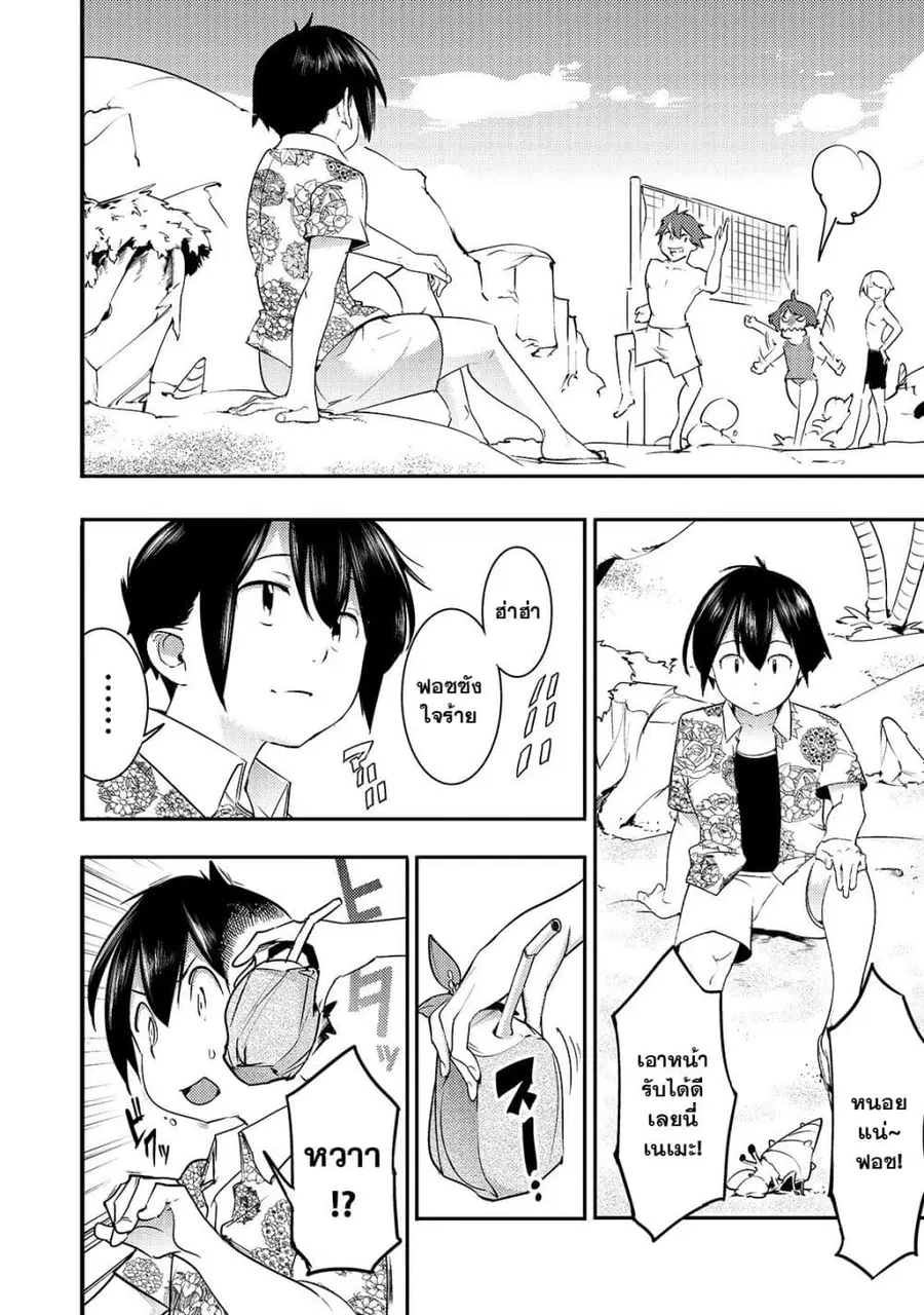 Hazure Skill [Mapping] wo Te ni Shita Shonen ha Saikyou Party to Dungeon ni Idomu ตอนที่ 11 — หน้า 11 จาก 24