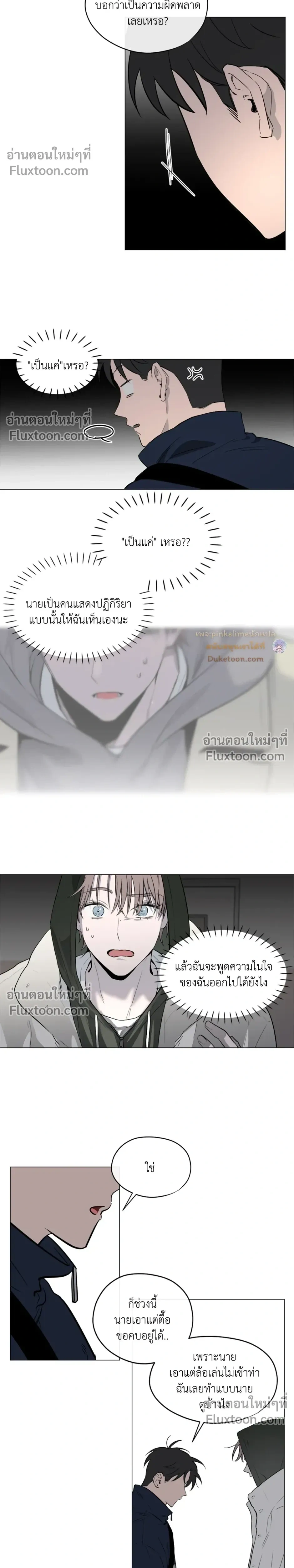 Behind Scandal – บีไฮนด์ สแกนดัล ตอนที่ 3 — หน้า 20 จาก 24