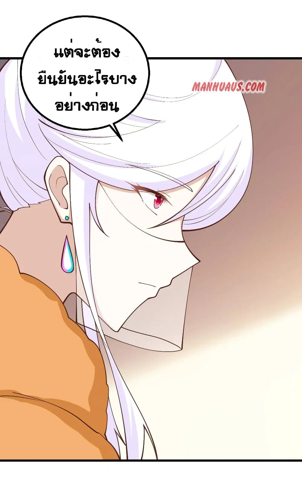 Starting From Today I’ll Work As A City Lord ตอนที่ 279 — หน้า 35 จาก 39