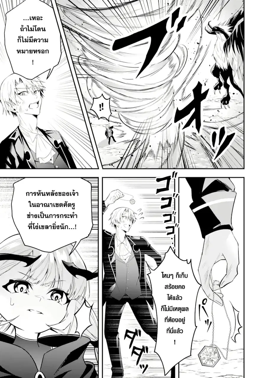 Shokei Flag no Akuyaku Kizoku ni Tensei Shita ga, Shinitakunai node Yami Mahou o Kiwamete Heroine-tachi o Sukuimasu ตอนที่ 3 — หน้า 7 จาก 33