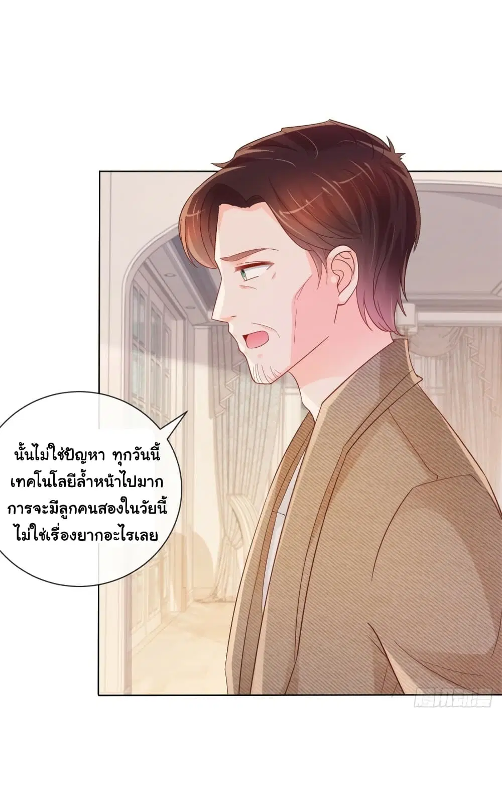 The Lovely Wife And Strange Marriage ตอนที่ 354 — หน้า 7 จาก 39
