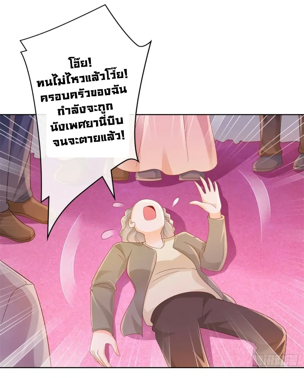 The Lovely Wife And Strange Marriage ตอนที่ 352 — หน้า 31 จาก 34