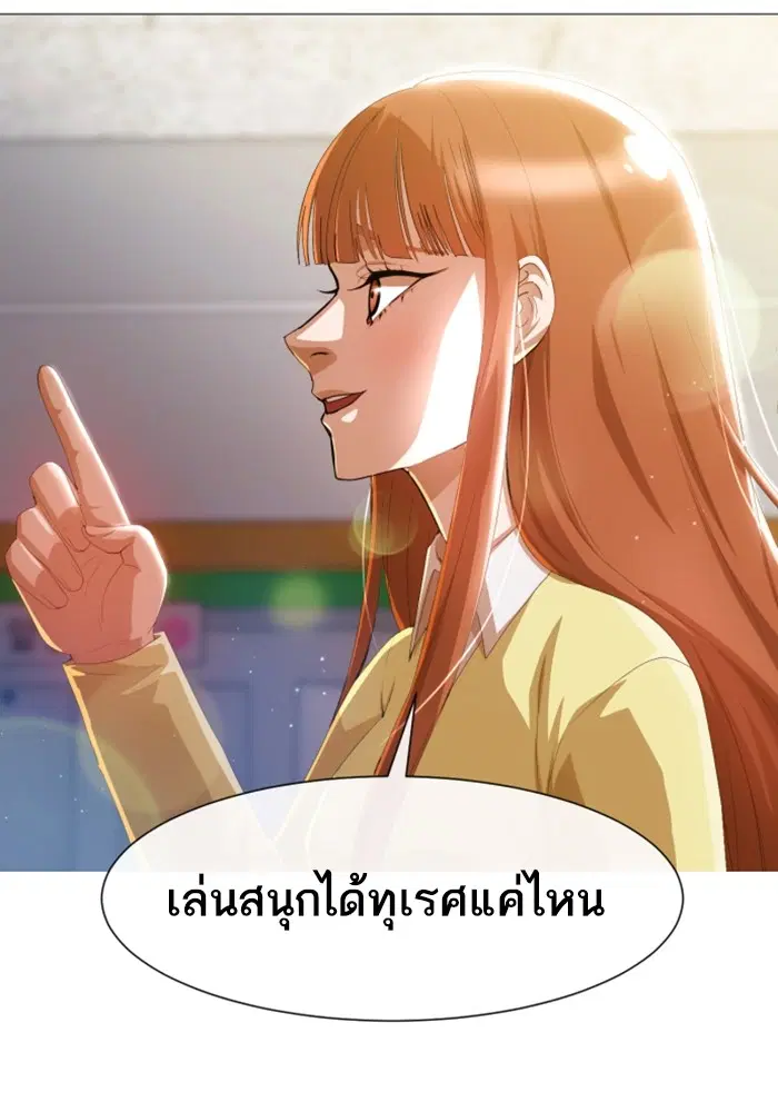 Random Chat ตอนที่ 284 — หน้า 34 จาก 93