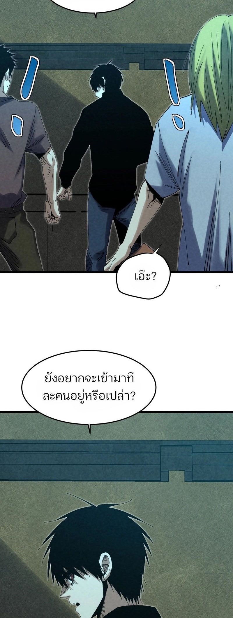 Rebirth of the Campus Special Forces Soldier เกิดใหม่ของทหารหน่วยรบพิเศษ ตอนที่ 14 — หน้า 9 จาก 45