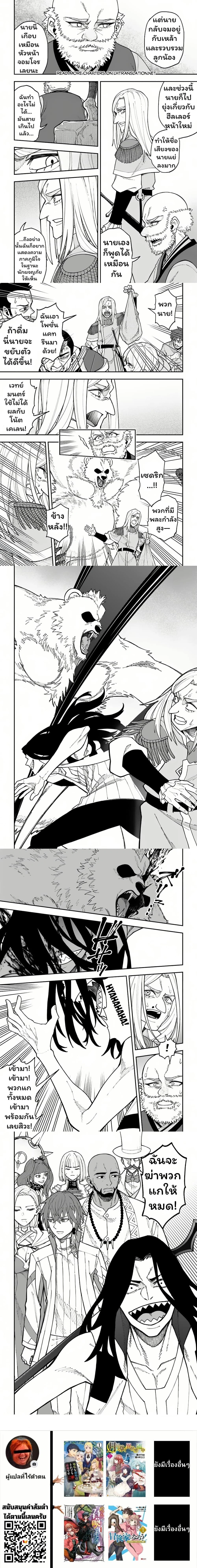 Nito no Taidana Isekai Shoukougun – กลุ่มอาการต่างโลกที่เกียจคร้านของนิโตะ ตอนที่ 33 — หน้า 6 จาก 6