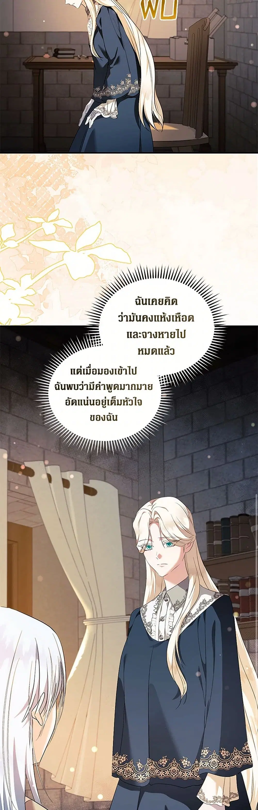 The Villainess Lives Again ตอนที่ 224 — หน้า 31 จาก 41